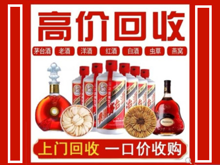 增城回收名酒