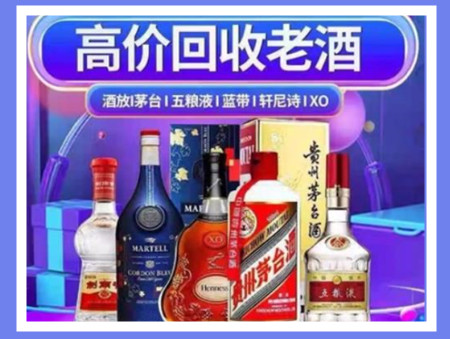 增城老酒回收店