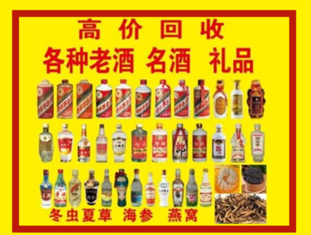 增城回收名酒店